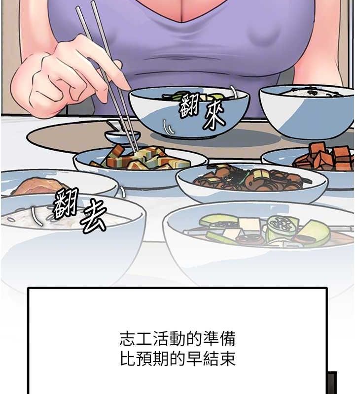 第27话-妳又在发春啦?-岳母为何那样-周君,卢敏（第40张）