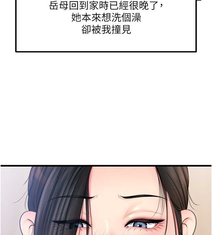 第27话-妳又在发春啦?-岳母为何那样-周君,卢敏（第42张）