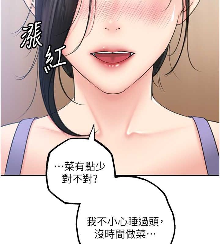 第27话-妳又在发春啦?-岳母为何那样-周君,卢敏（第43张）