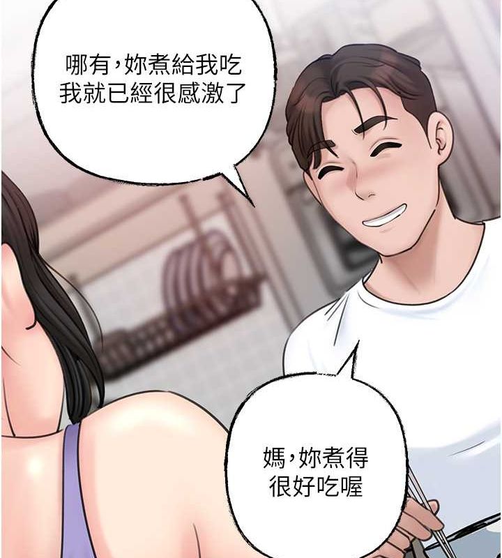第27话-妳又在发春啦?-岳母为何那样-周君,卢敏（第45张）