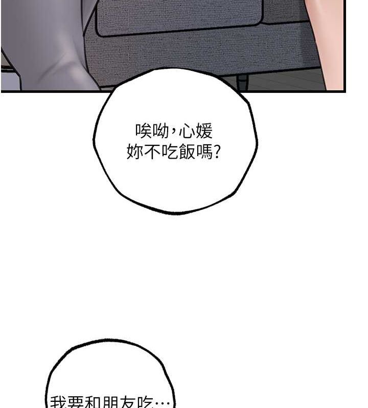 第27话-妳又在发春啦?-岳母为何那样-周君,卢敏（第54张）