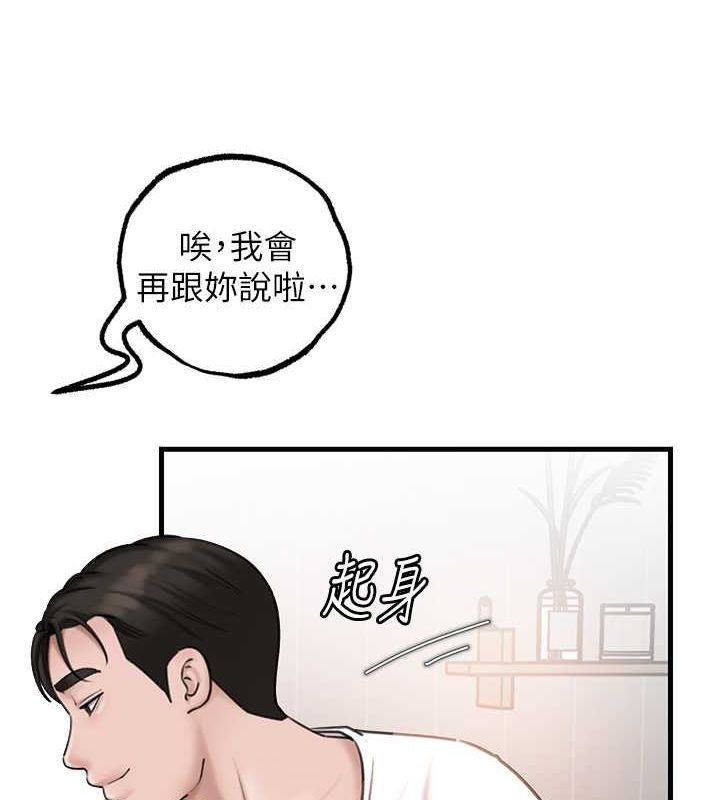 第27话-妳又在发春啦?-岳母为何那样-周君,卢敏（第57张）