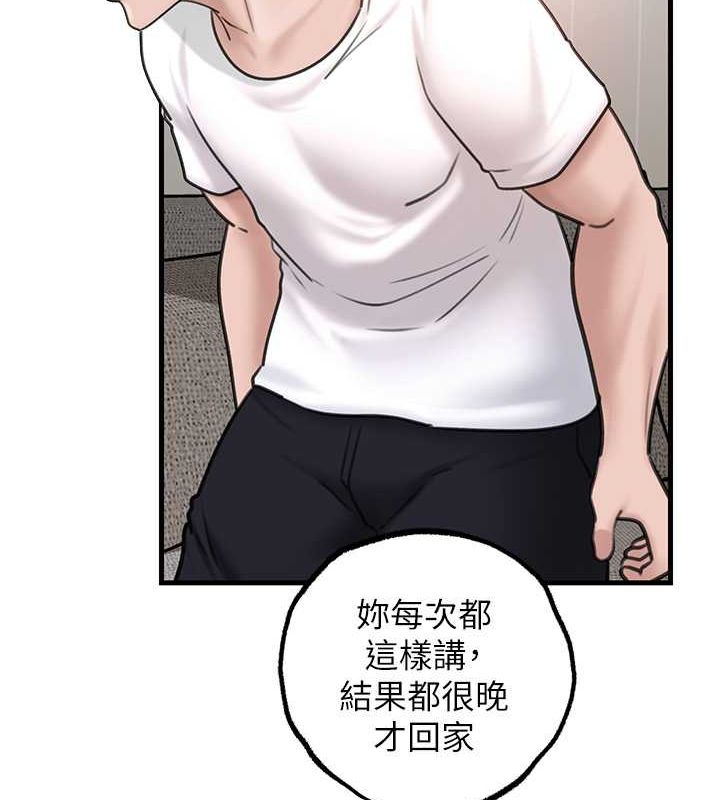 第27话-妳又在发春啦?-岳母为何那样-周君,卢敏（第58张）