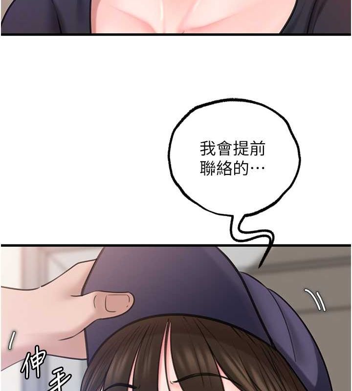 第27话-妳又在发春啦?-岳母为何那样-周君,卢敏（第65张）