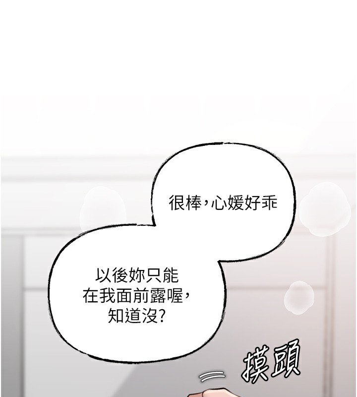 第28话-想着女婿手淫的岳母-岳母为何那样-周君,卢敏（第12张）