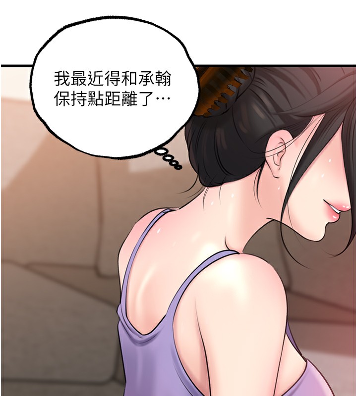 第30话-拆穿岳母的偷窥癖-岳母为何那样-周君,卢敏（第11张）