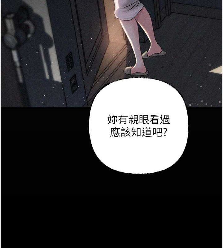 第31话-承翰!我们不行这样…!-岳母为何那样-周君,卢敏（第8张）
