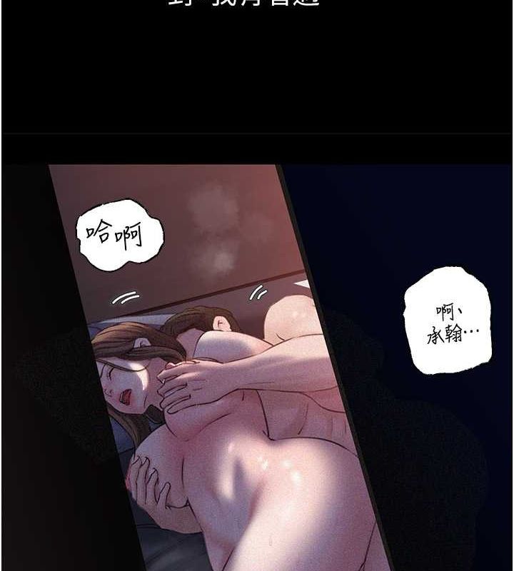 第31话-承翰!我们不行这样…!-岳母为何那样-周君,卢敏（第10张）