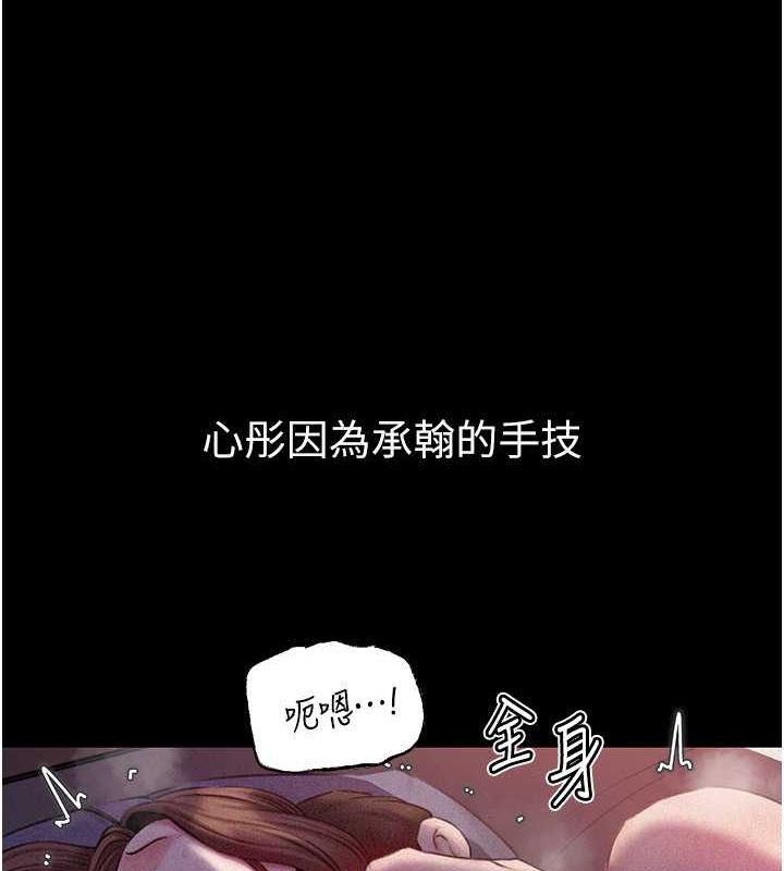 第31话-承翰!我们不行这样…!-岳母为何那样-周君,卢敏（第12张）