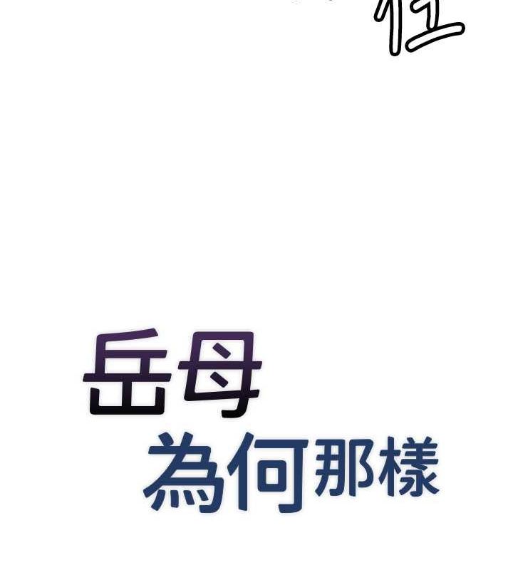 第32话-引人犯罪的性感胴体-岳母为何那样-周君,卢敏（第11张）