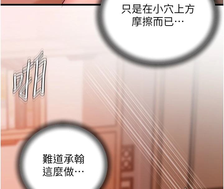 第33话-被情慾支配的禁忌关係-岳母为何那样-周君,卢敏（第8张）