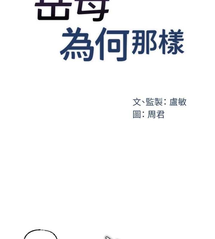 第35话-欲擒故纵的女婿-岳母为何那样-周君,卢敏（第19张）