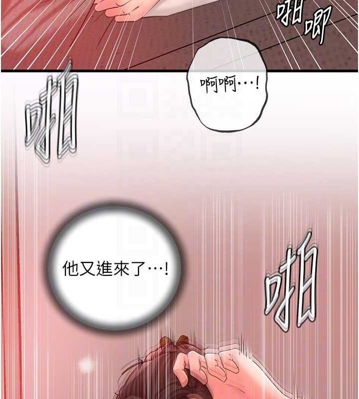 第35话-欲擒故纵的女婿-岳母为何那样-周君,卢敏（第29张）