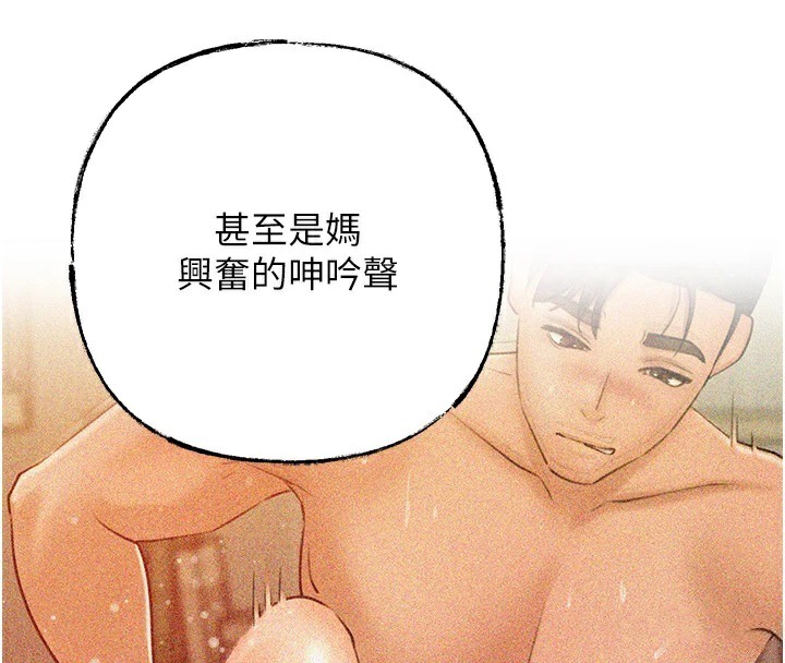 第36话-同时高潮的两人-岳母为何那样-周君,卢敏（第4张）