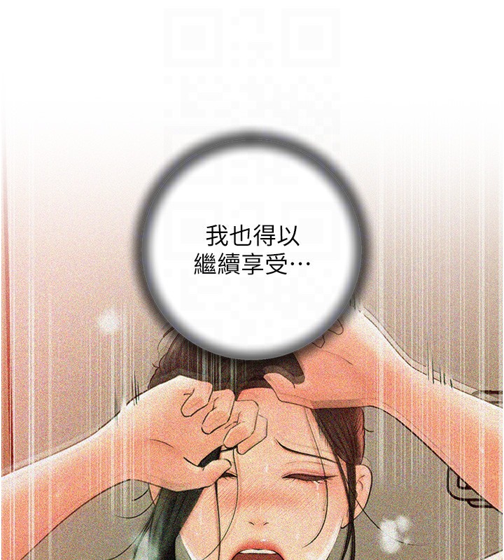 第36话-同时高潮的两人-岳母为何那样-周君,卢敏（第19张）