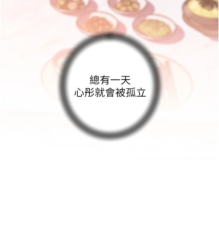 第38话-妳是不是又想要了?-岳母为何那样-周君,卢敏（第10张）