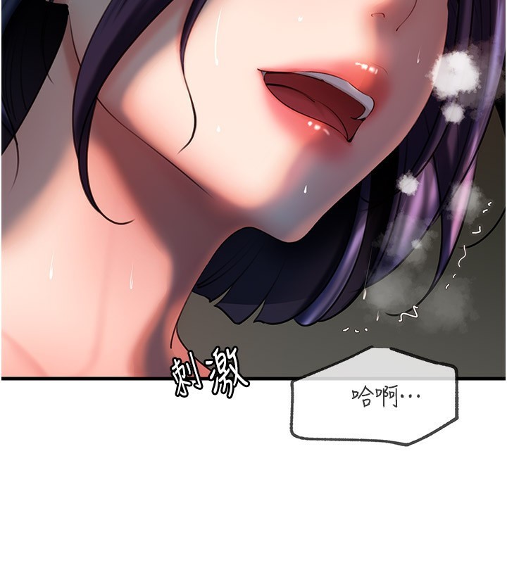 第41话-要被同事抓包了…?!-岳母为何那样-周君,卢敏（第2张）