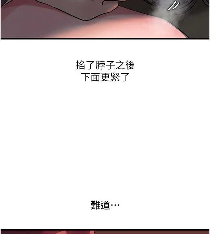 第43话-詹代理的过往-岳母为何那样-周君,卢敏（第7张）