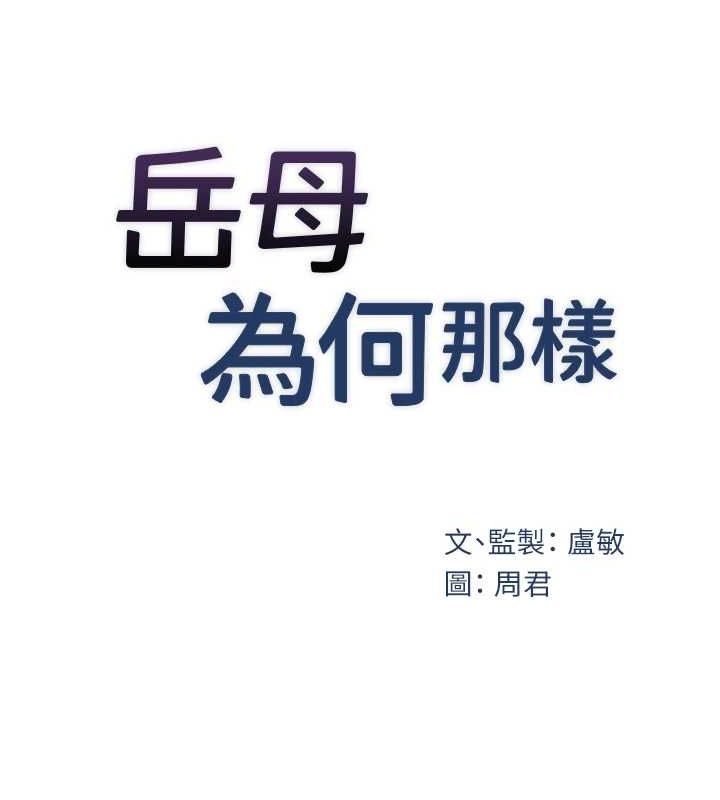 第43话-詹代理的过往-岳母为何那样-周君,卢敏（第10张）