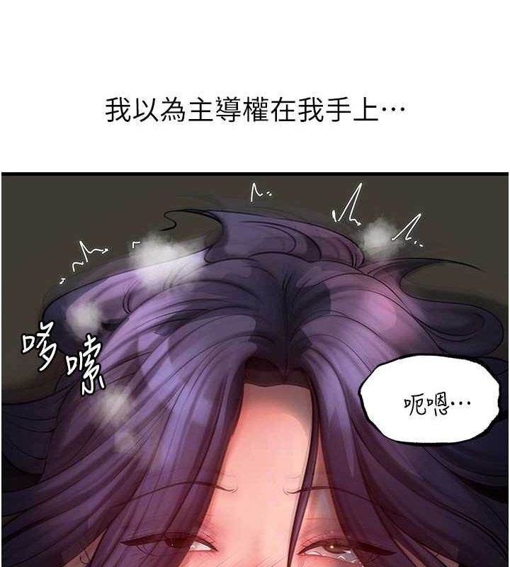 第43话-詹代理的过往-岳母为何那样-周君,卢敏（第14张）