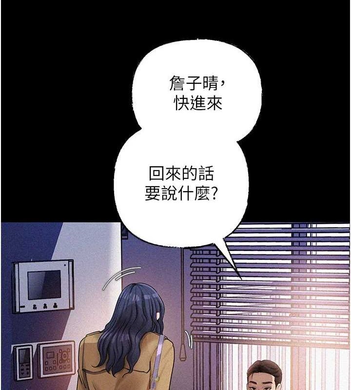 第44话-被主人遗弃的母狗-岳母为何那样-周君,卢敏（第8张）