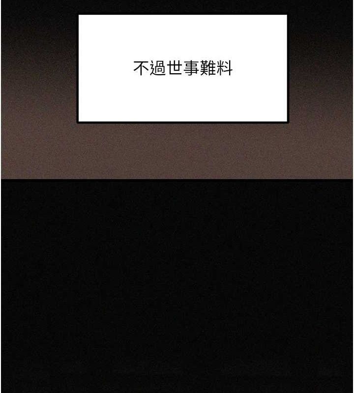 第45话-受害者的精心布局-岳母为何那样-周君,卢敏（第7张）