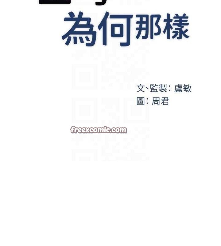 第48话-女儿的性癖-岳母为何那样-周君,卢敏（第16张）