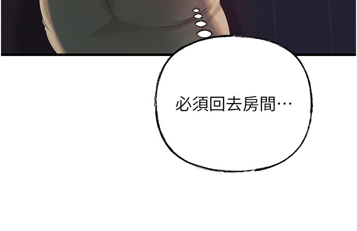 第50话-小姨子的逆袭-岳母为何那样-周君,卢敏（第9张）