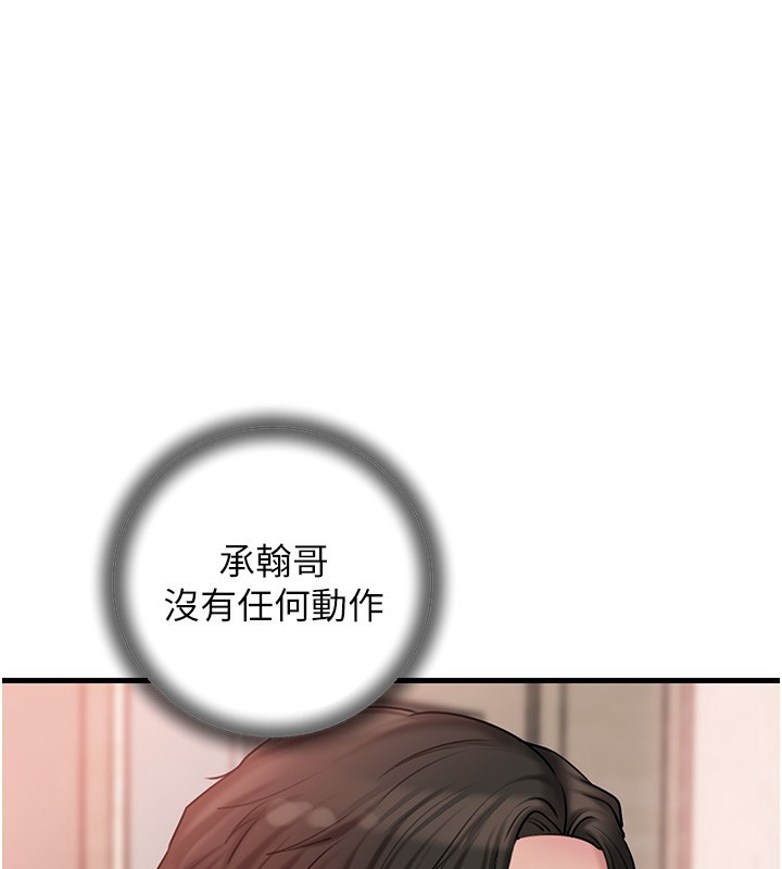 第52话-擅自秀奶的代价-岳母为何那样-周君,卢敏（第1张）