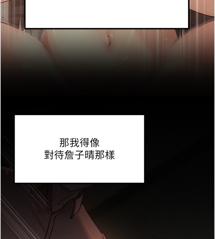 第52话-擅自秀奶的代价-岳母为何那样-周君,卢敏（第23张）