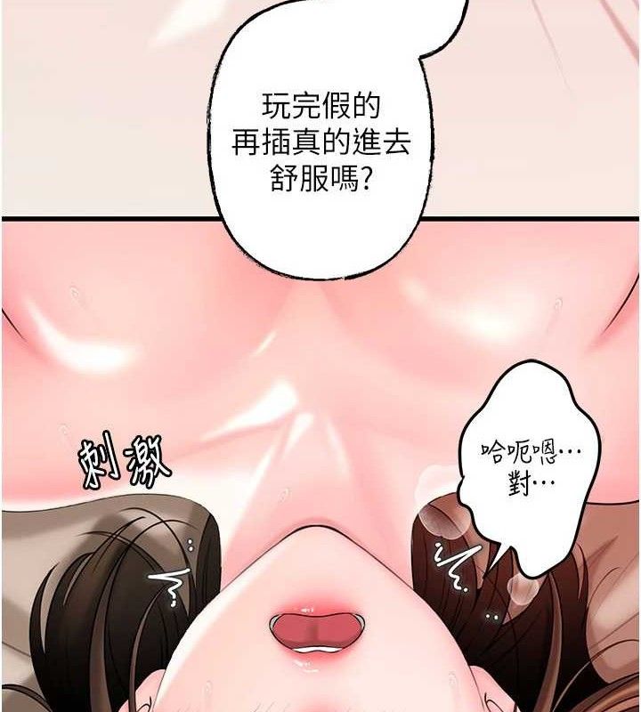 第54话-我是不是比姐姐猛?-岳母为何那样-周君,卢敏（第12张）