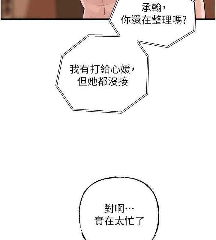 第55话-现在只剩我们两个人了-岳母为何那样-周君,卢敏（第7张）