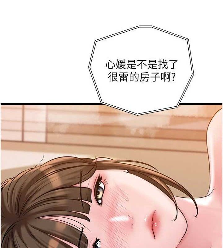 第55话-现在只剩我们两个人了-岳母为何那样-周君,卢敏（第12张）