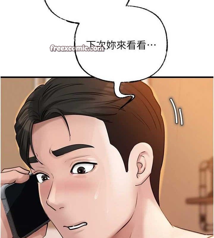 第55话-现在只剩我们两个人了-岳母为何那样-周君,卢敏（第15张）