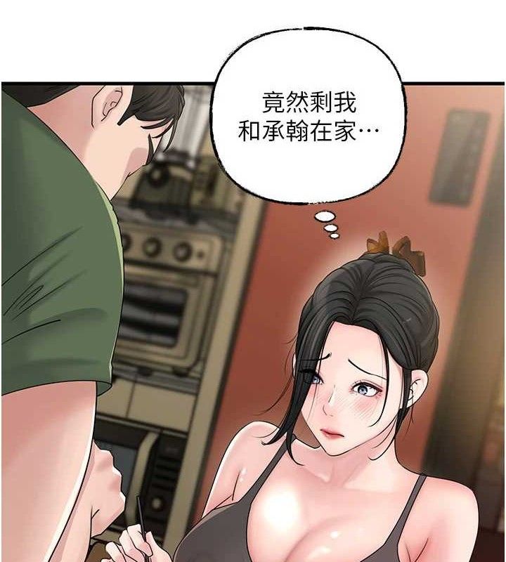 第56话-乳沟间散发出的诱人体香-岳母为何那样-周君,卢敏（第6张）
