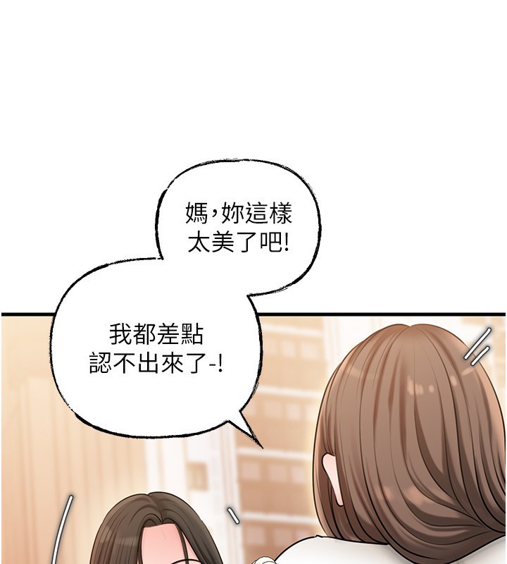 第62话-身体很诚实的岳母-岳母为何那样-周君,卢敏（第11张）