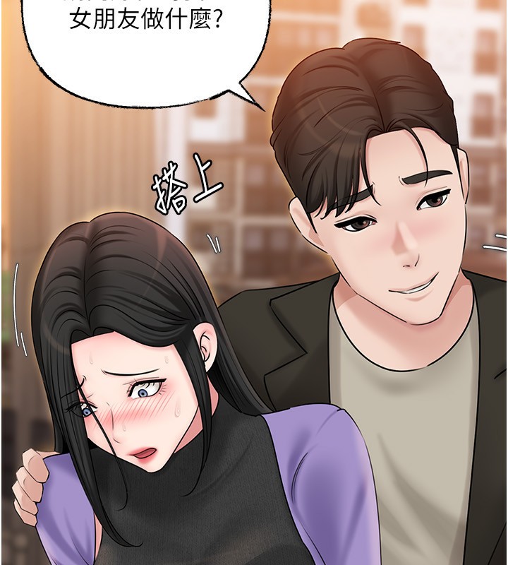 第62话-身体很诚实的岳母-岳母为何那样-周君,卢敏（第17张）