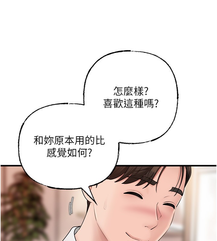 第68话-令小穴喷水的强烈震动-岳母为何那样-周君,卢敏（第12张）