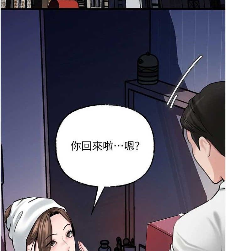 第70话-女儿的玩具引起我的好奇-岳母为何那样-周君,卢敏（第4张）