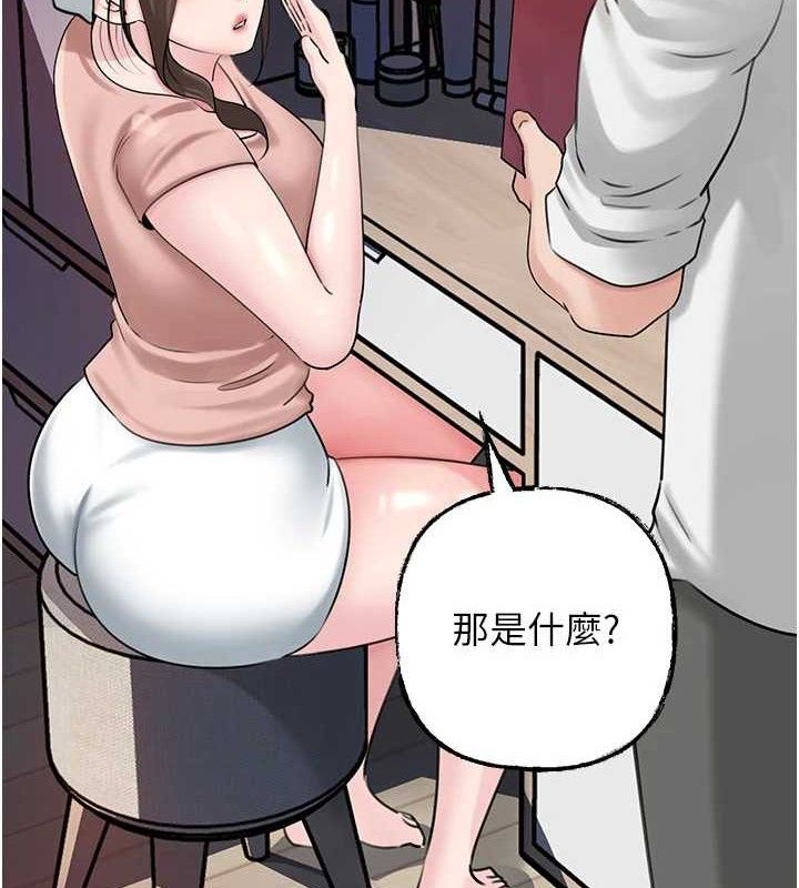 第70话-女儿的玩具引起我的好奇-岳母为何那样-周君,卢敏（第5张）