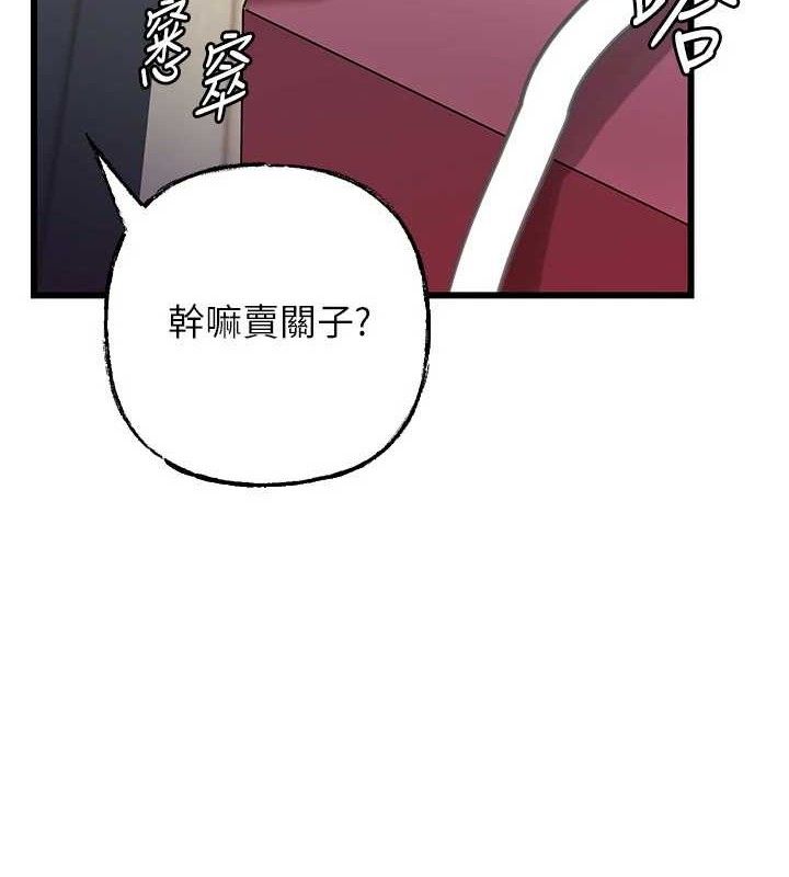 第70话-女儿的玩具引起我的好奇-岳母为何那样-周君,卢敏（第8张）