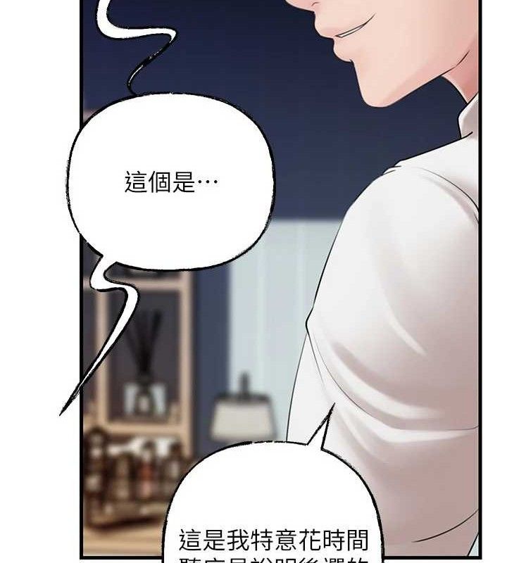 第70话-女儿的玩具引起我的好奇-岳母为何那样-周君,卢敏（第11张）