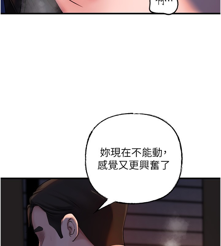 第71话-好想被你任意侵犯-岳母为何那样-周君,卢敏（第12张）