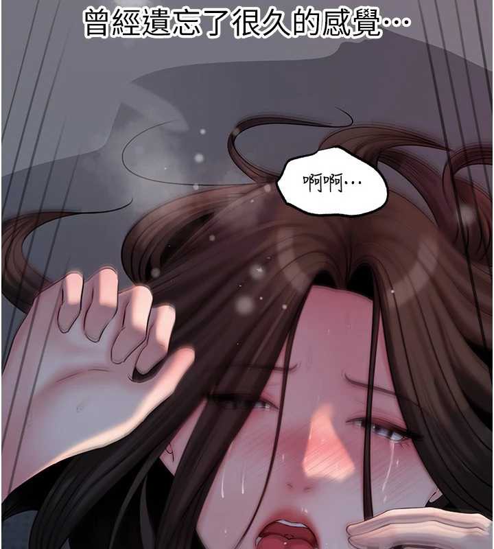第74话-像上我女儿一样用力上我-岳母为何那样-周君,卢敏（第16张）
