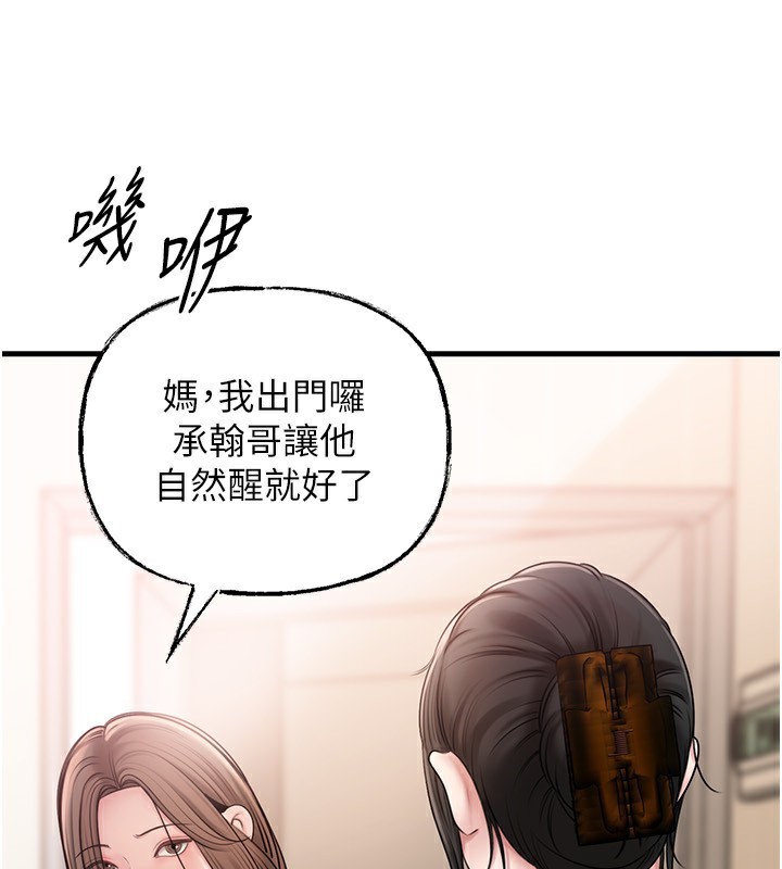 第75话-帮讲电话的女婿口交-岳母为何那样-周君,卢敏（第4张）
