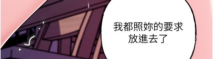 第77话-在女儿面前与女婿苟且-岳母为何那样-周君,卢敏（第16张）