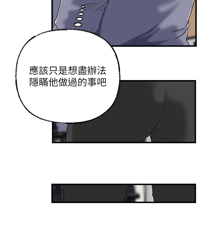 第78话-小心我散播妳的性爱影片-岳母为何那样-周君,卢敏（第8张）