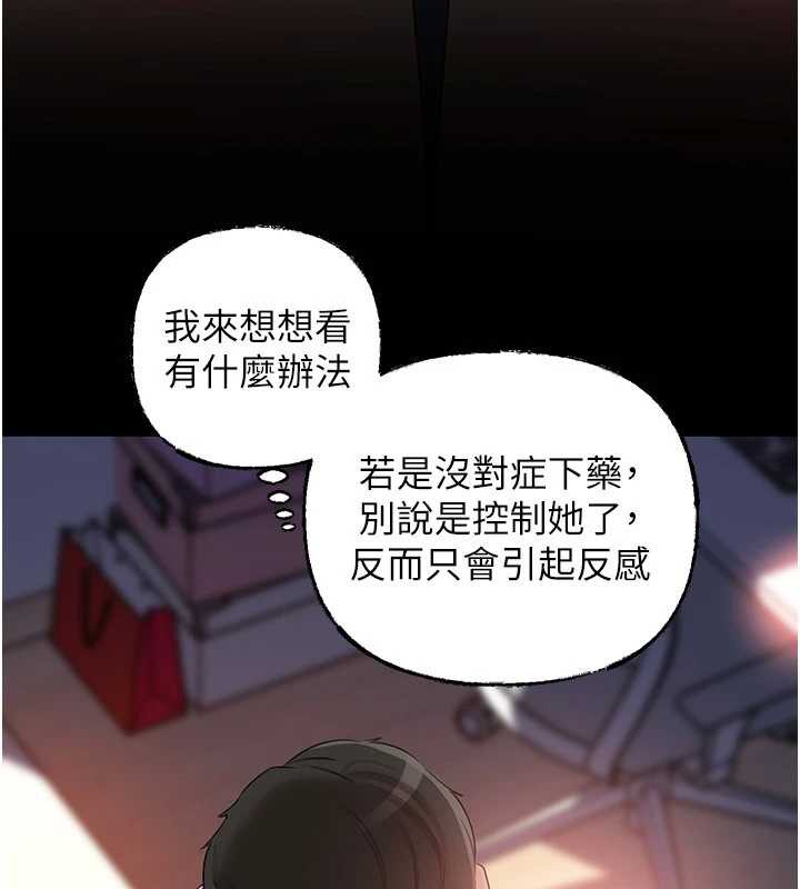 第79话-我好喜欢被视姦的感觉&hearts;-岳母为何那样-周君,卢敏（第16张）