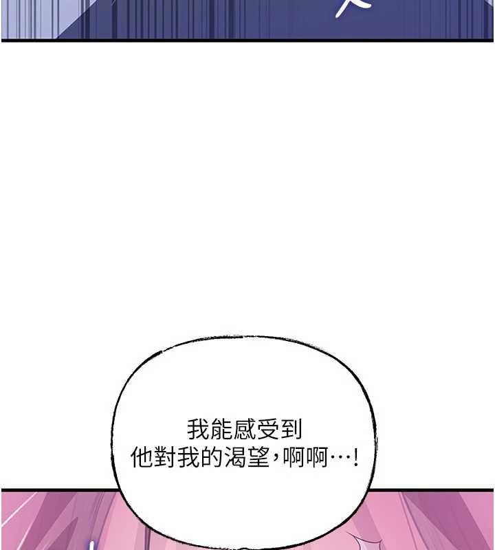 第82话-承翰&hellip;我也想要&hellip;-岳母为何那样-周君,卢敏（第12张）