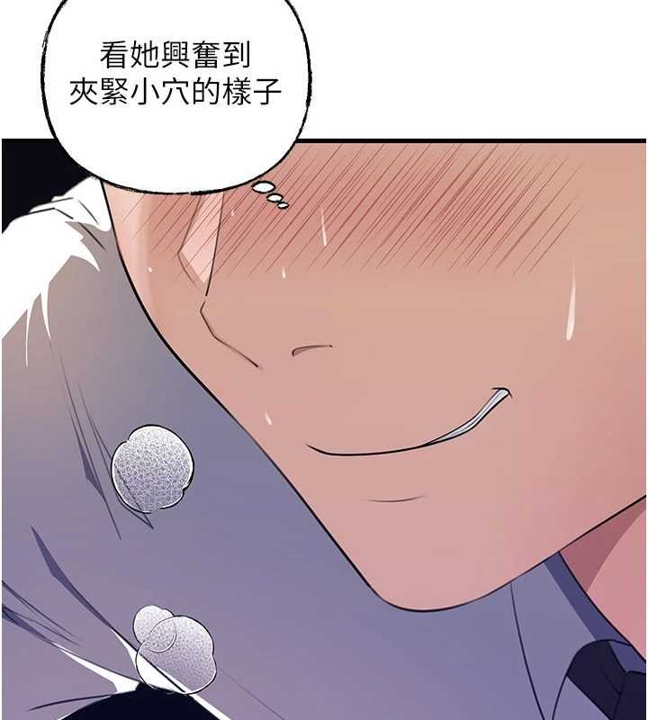 第82话-承翰&hellip;我也想要&hellip;-岳母为何那样-周君,卢敏（第17张）